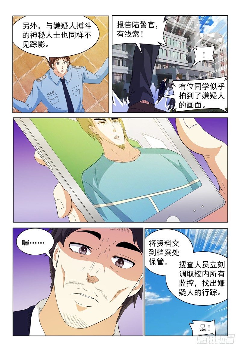 第51话 击碎14