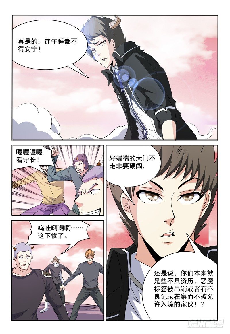 序篇 我叫弗兰奇4
