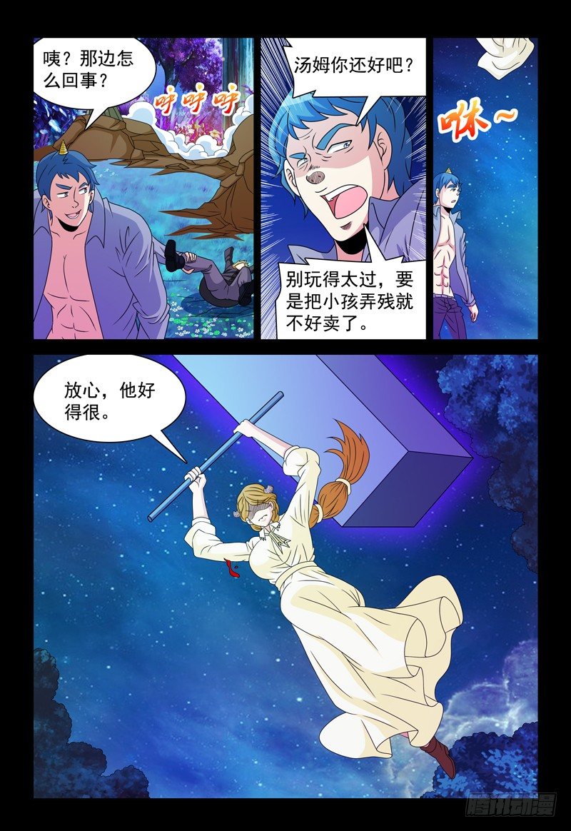 第95话 幸福2