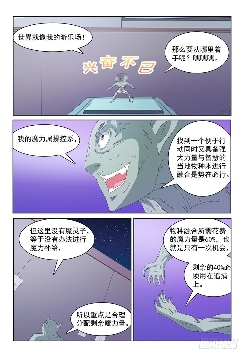 第21话 追兵4