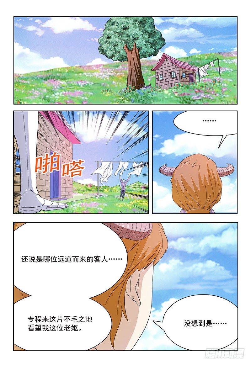 第41话 魔灵子补充啫喱10