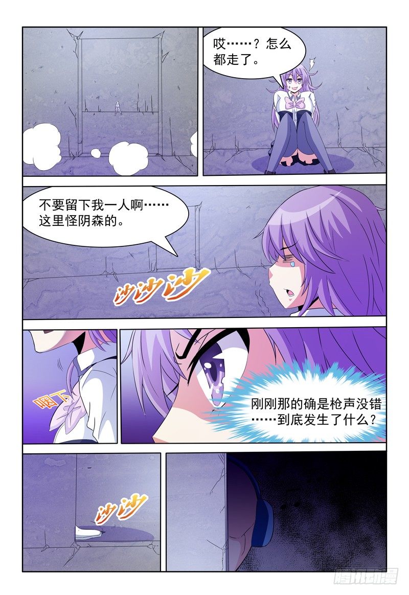 第64话 走错了不好意思！13