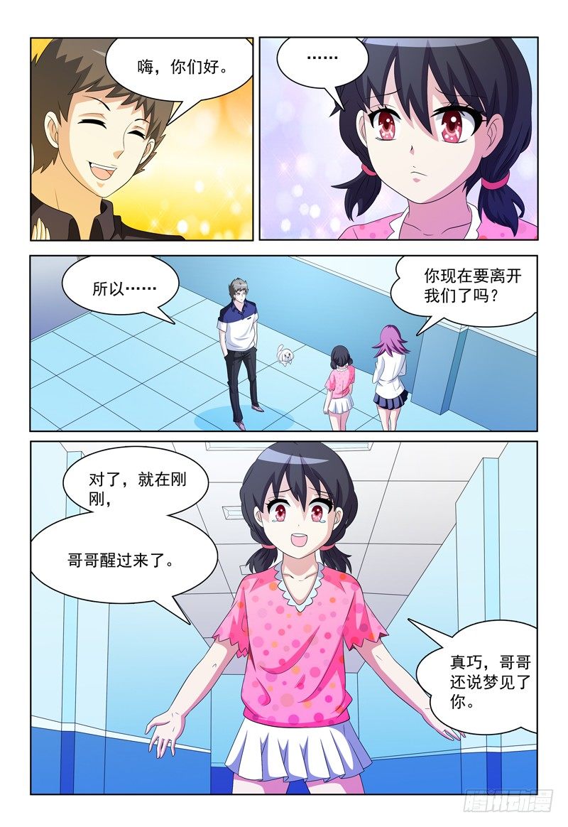 第39话 家3