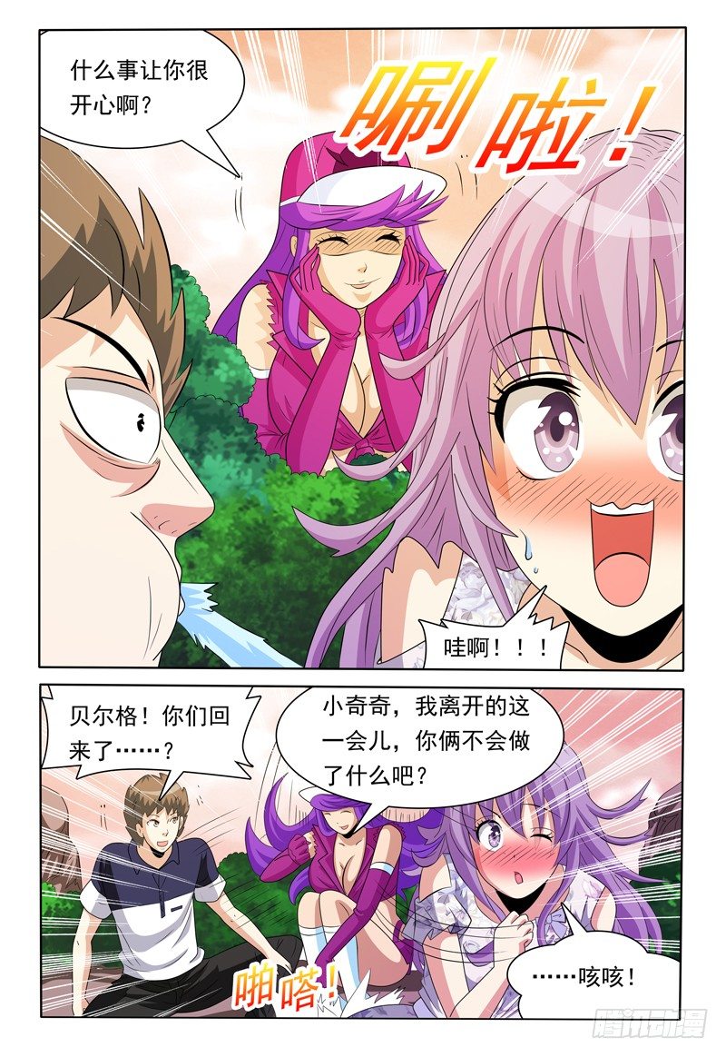 第150话 野营8