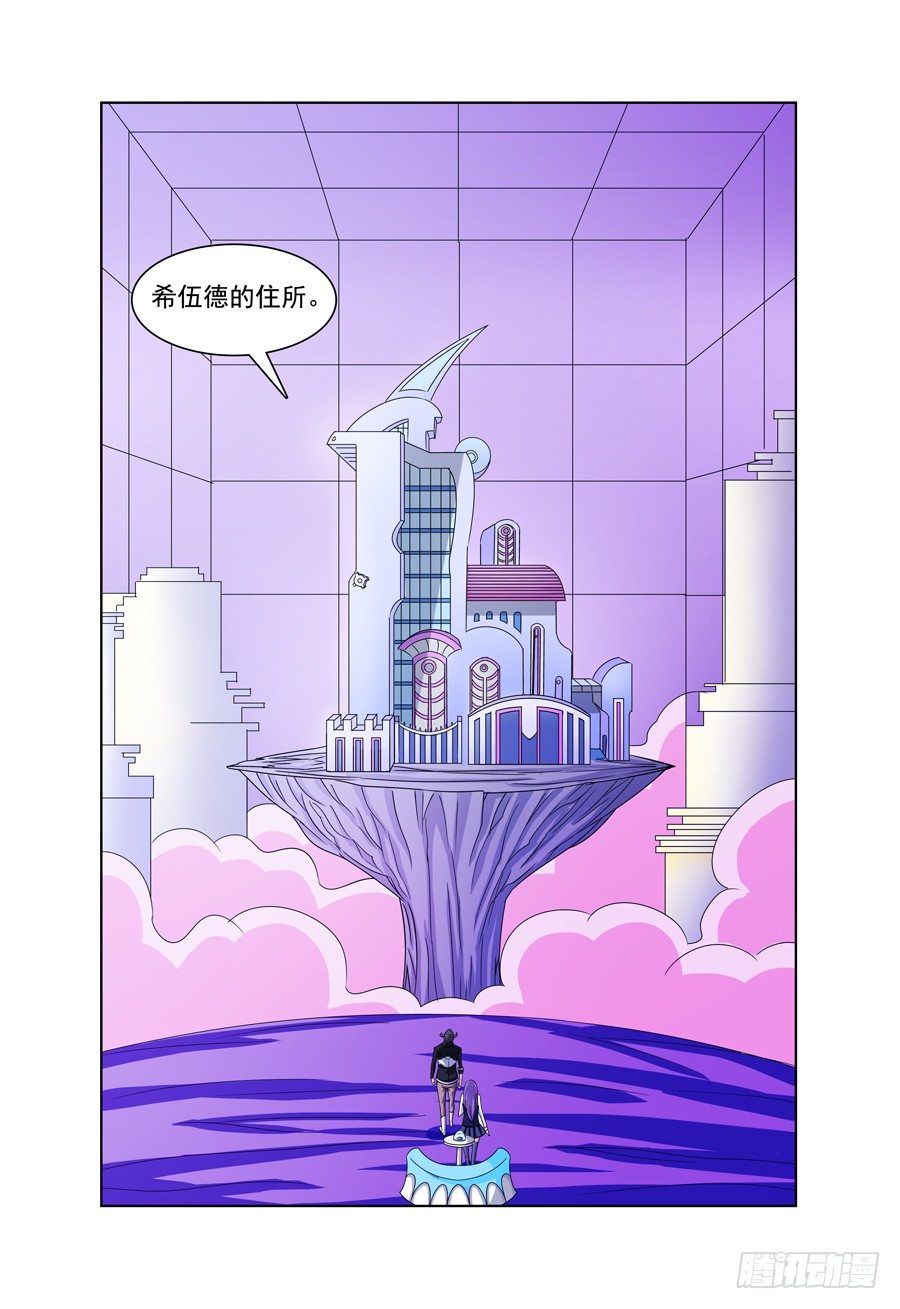 第11话 希伍德5