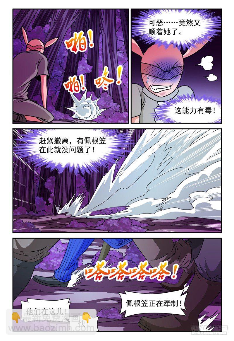 第167话 你好像挺厉害呢5