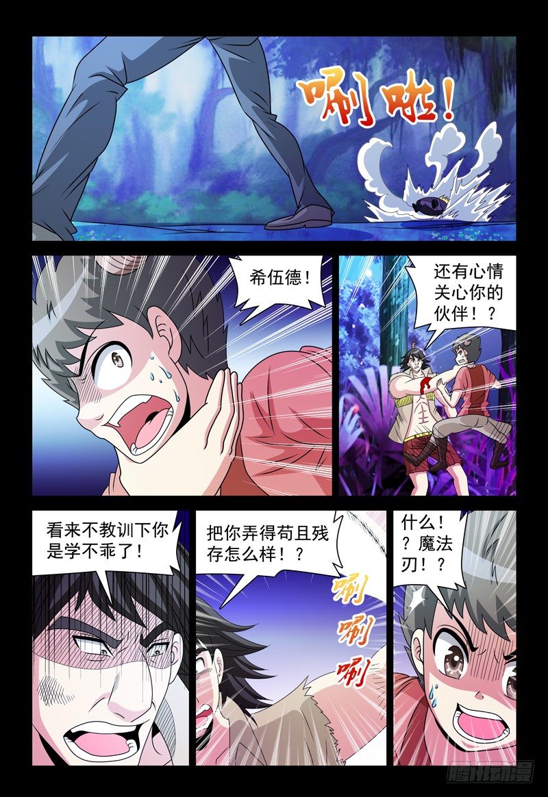 第94话 追逃12
