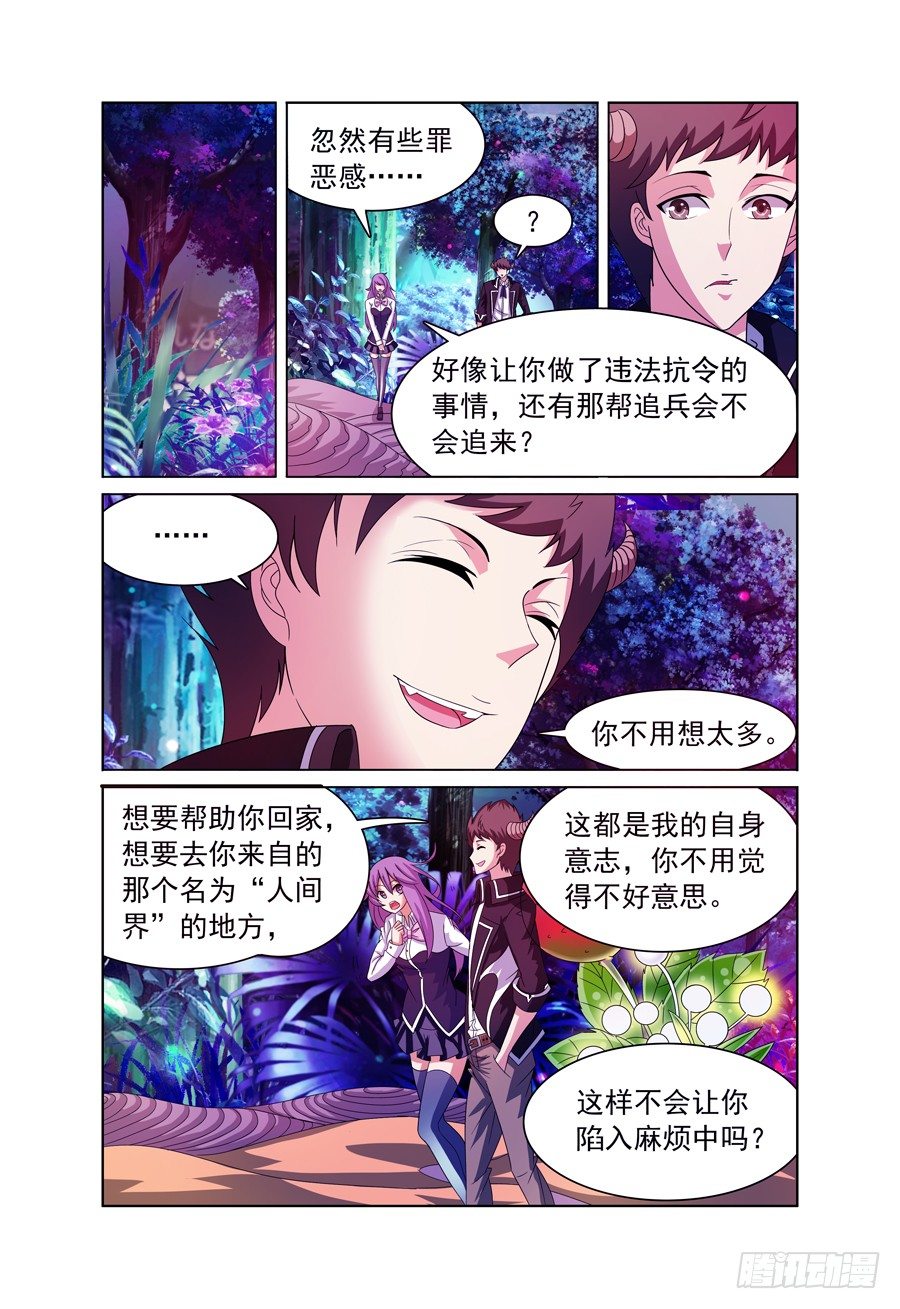 第3话 带我回家吧！上9