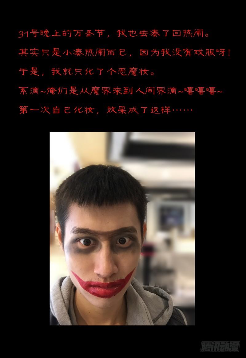 第25话 呃，好像玩大了！9
