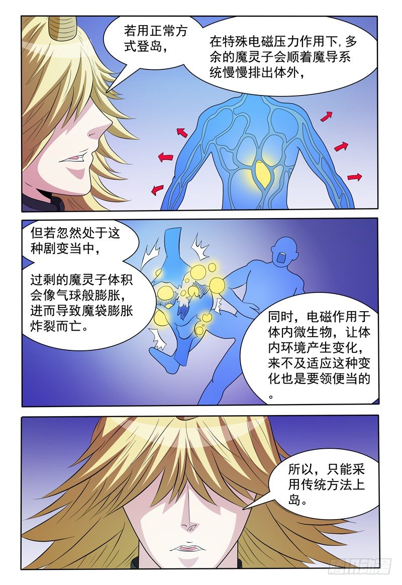 第156话 准备登岛！9
