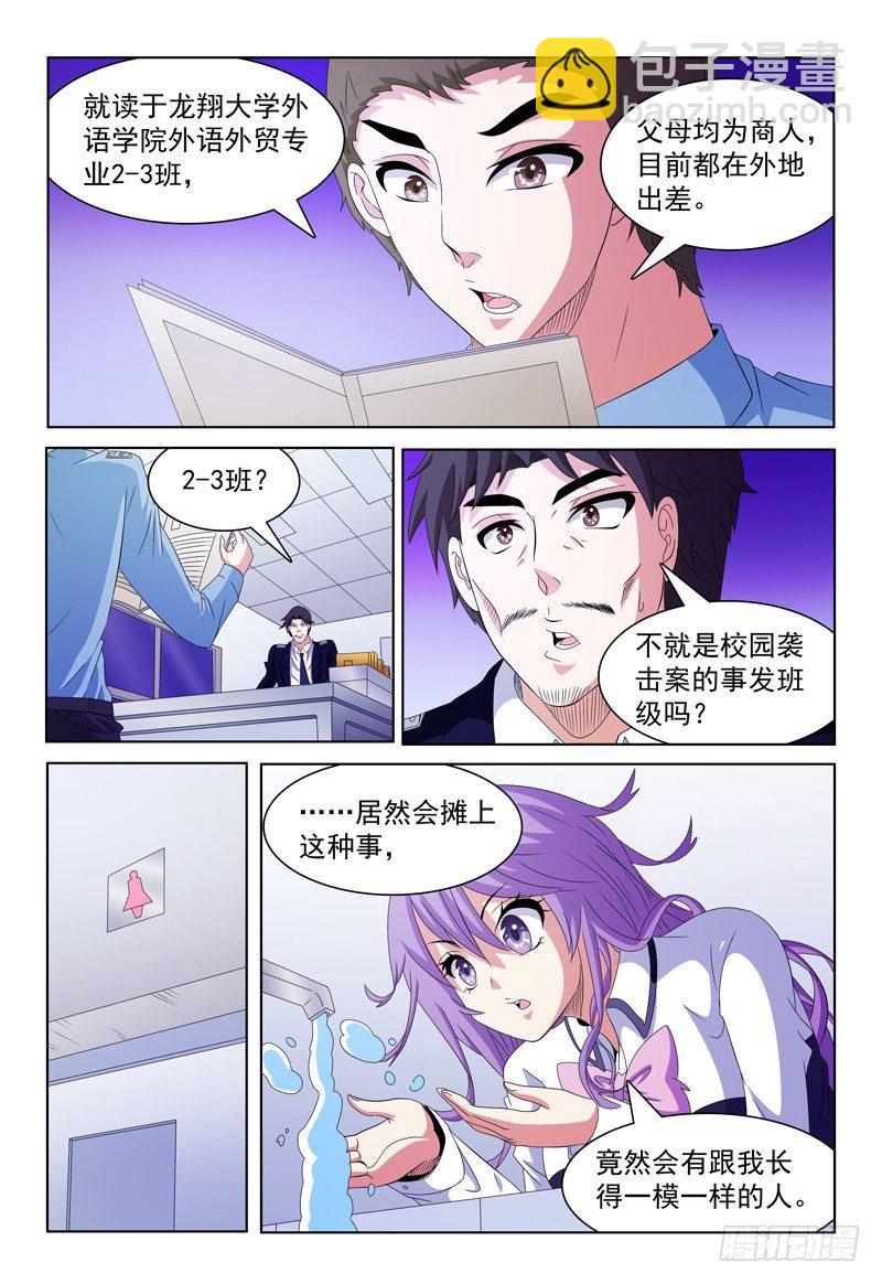 第54话 两个小风9