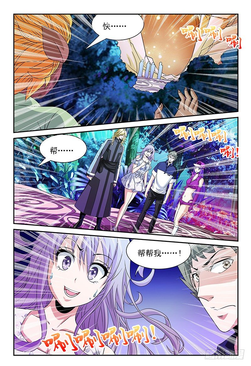 第105话 重返魔界13