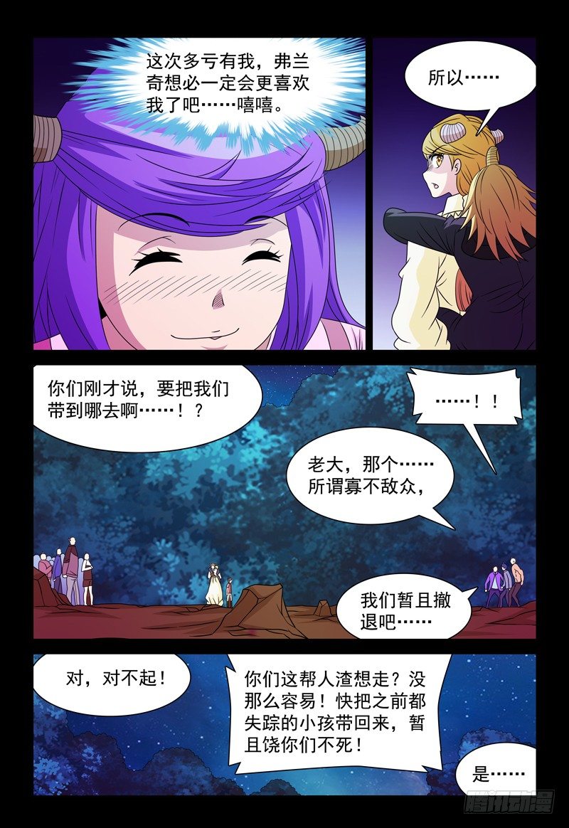 第95话 幸福11