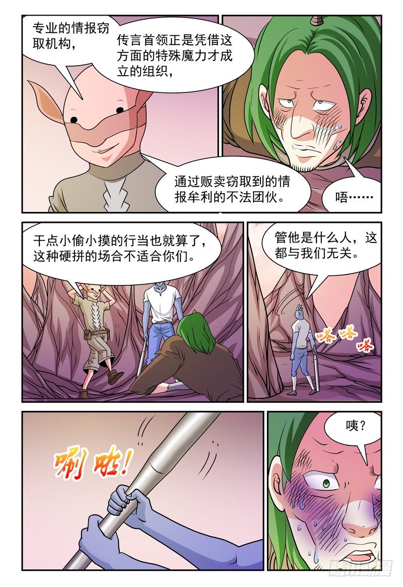 第159话 岛上来者12