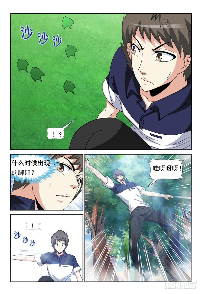 第83话 通道11