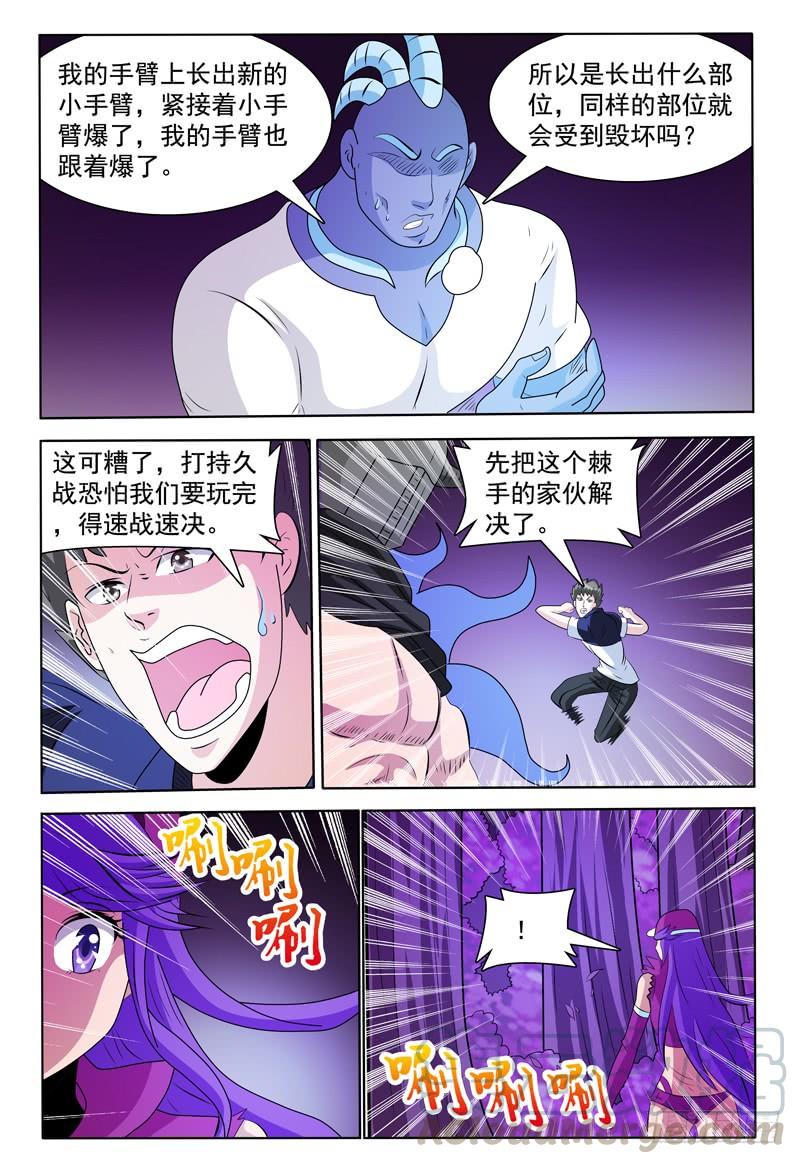 第171话 首领莱恩8