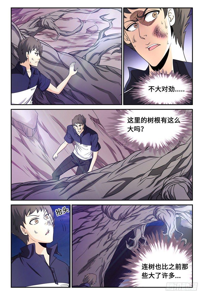 第125话 树枝9