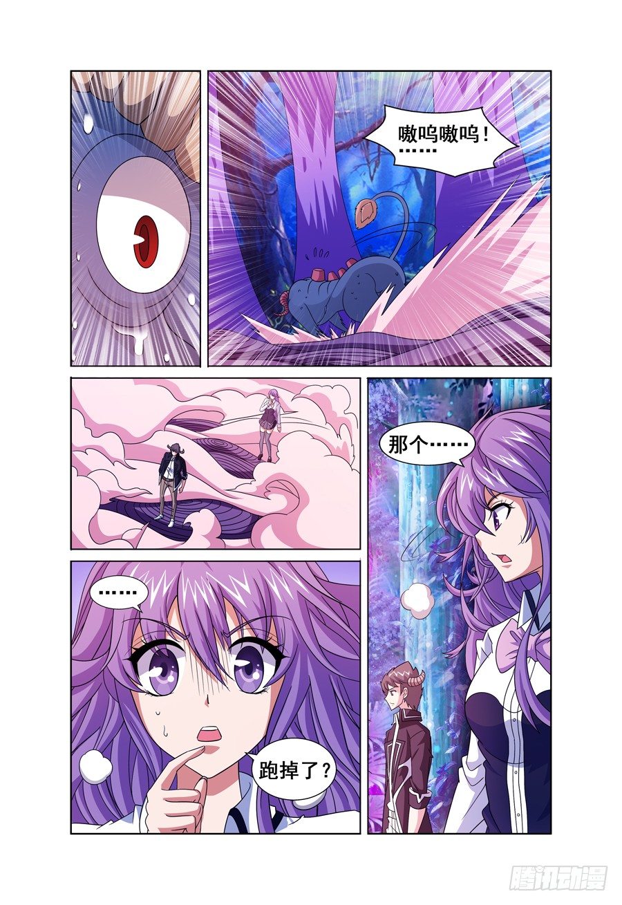 第4话 送我回家吧！ 下4