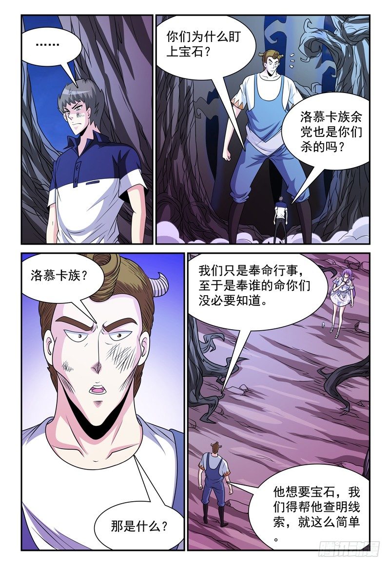 第127话 小人国 下0