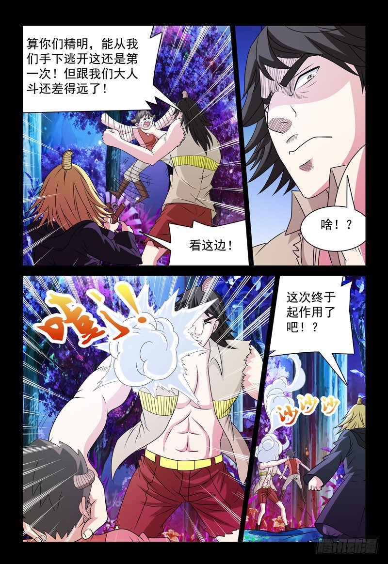 第94话 追逃8