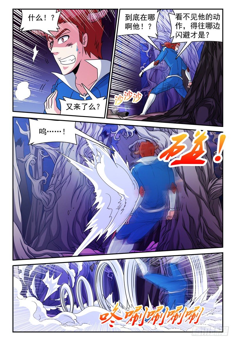 第130话 未知的能力 上2