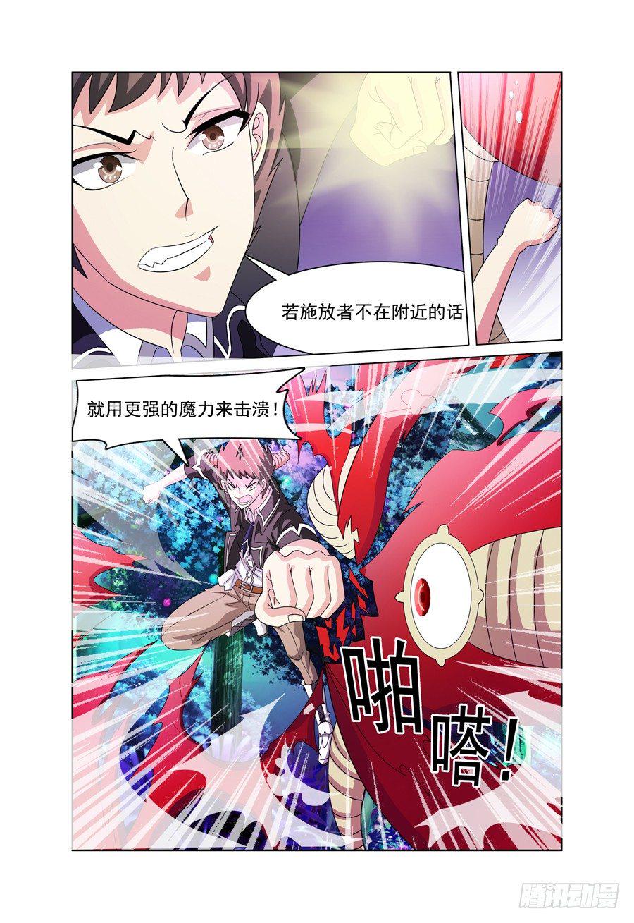 第10话 迷雾中的危机12