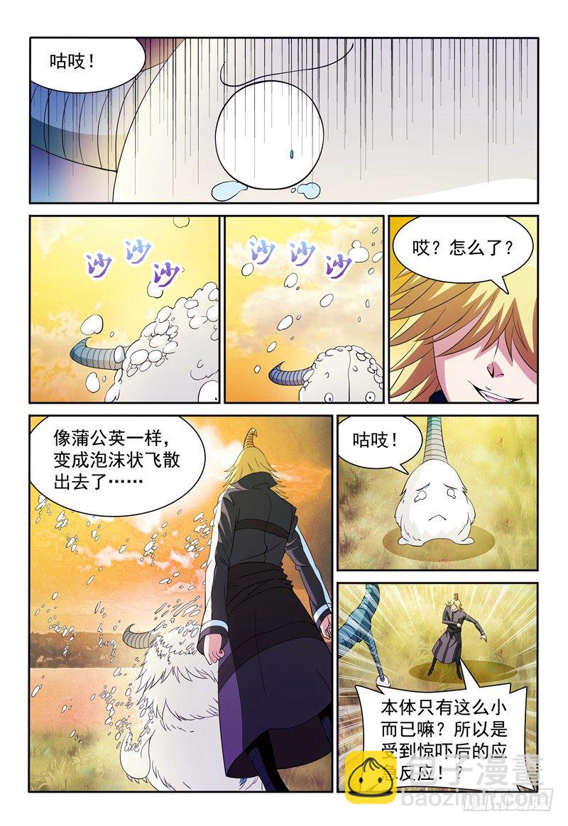 第73话 暮色之畔的明珠5