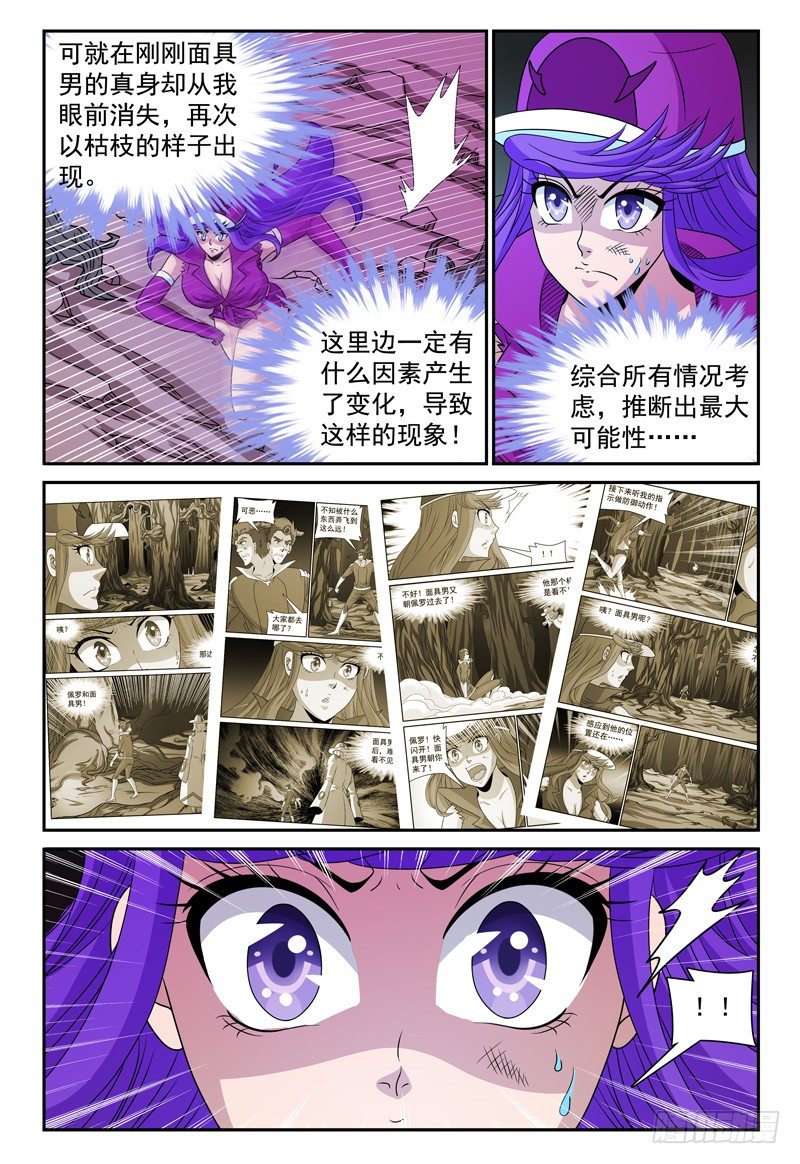第130话 未知的能力 上10