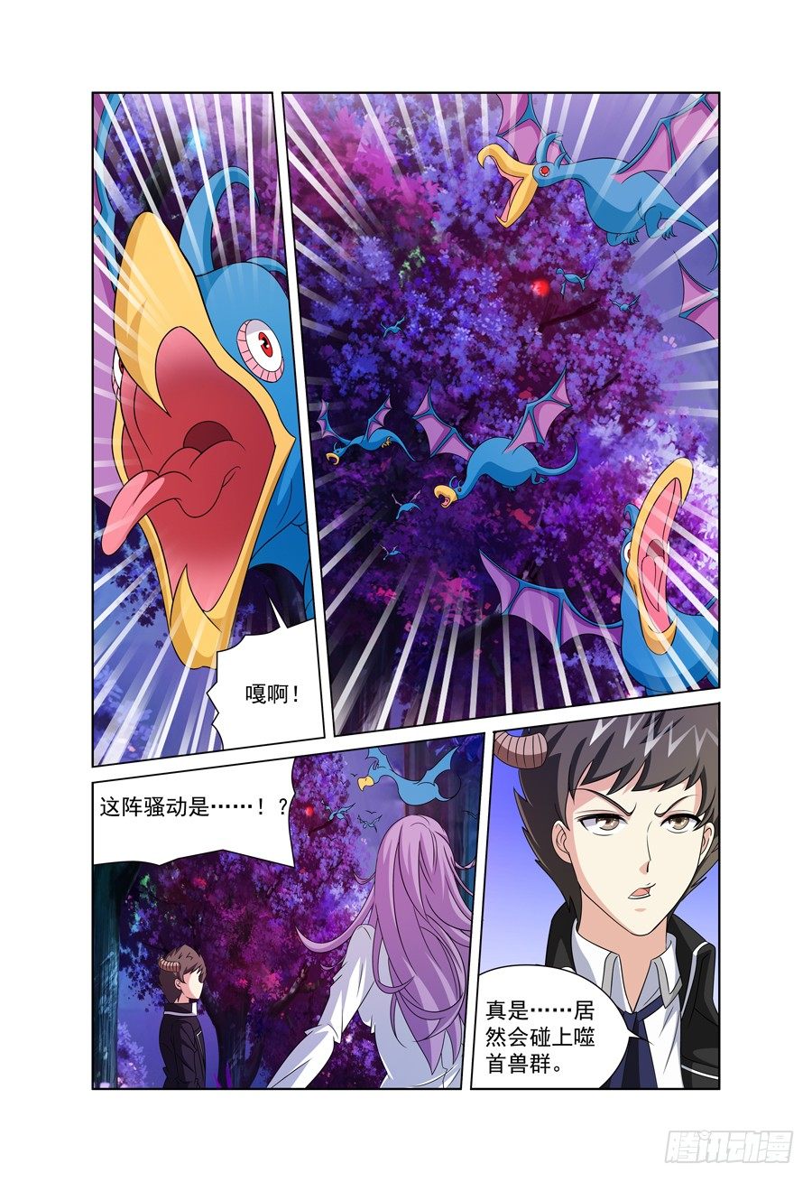 第5话 魔兽出没，请注意避让！8