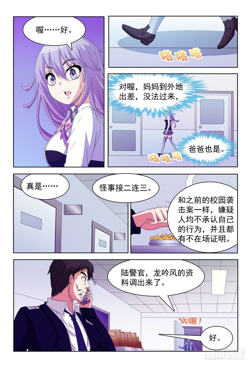 第54话 两个小风8