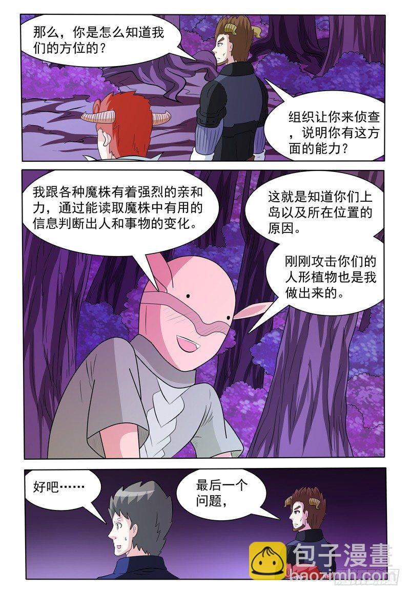 第162话 尊霖4