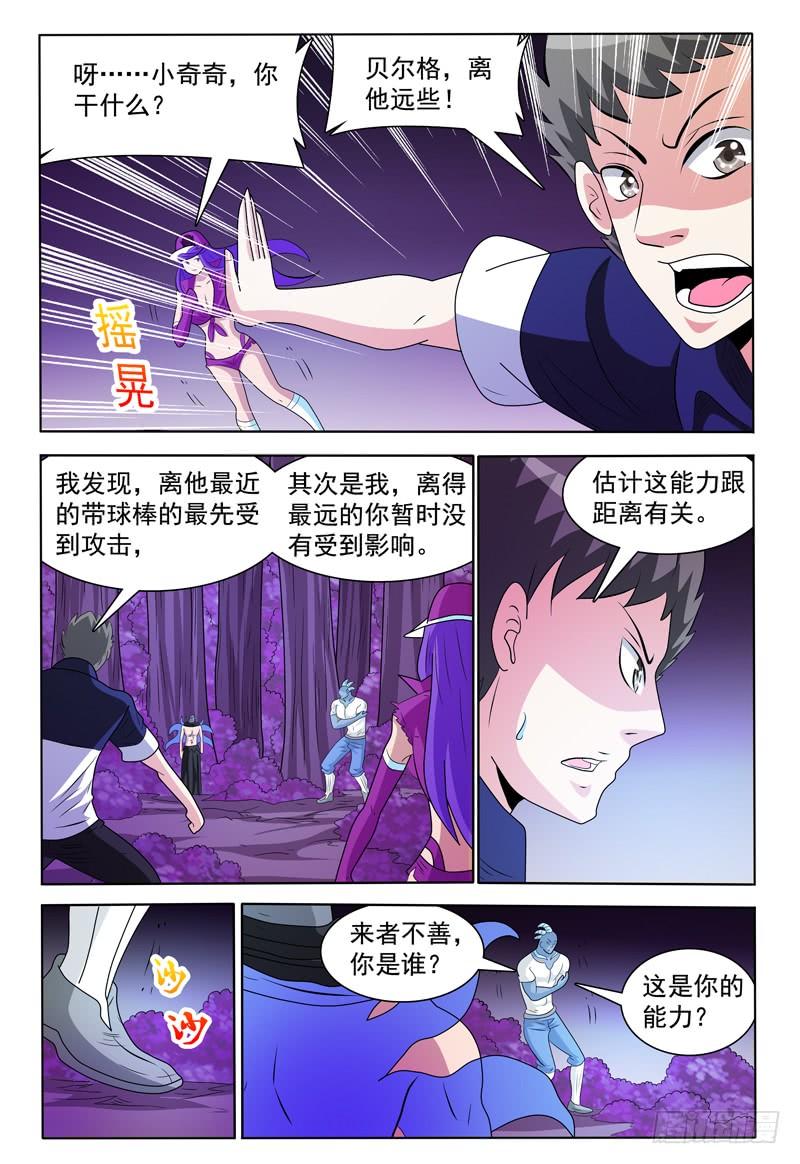 第171话 首领莱恩7