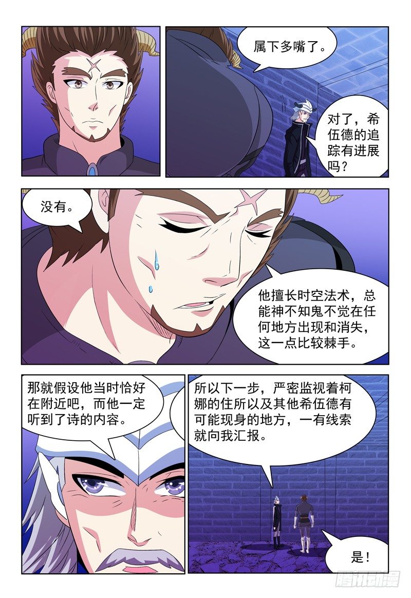 第60话 叶子8