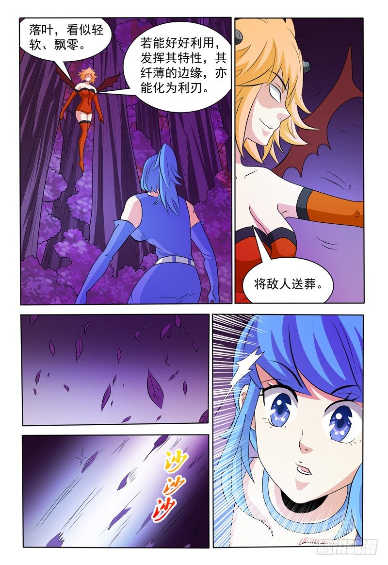 第168话 认真跟我打3