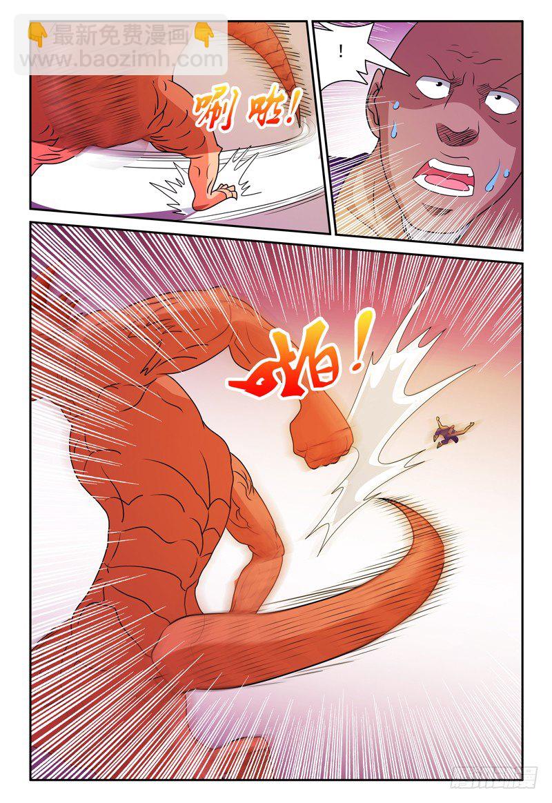 第159话 岛上来者6