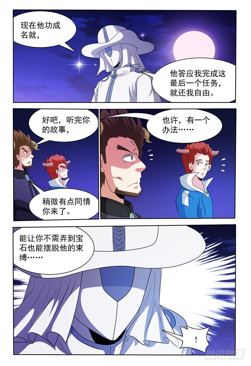 第153话 谈拢5