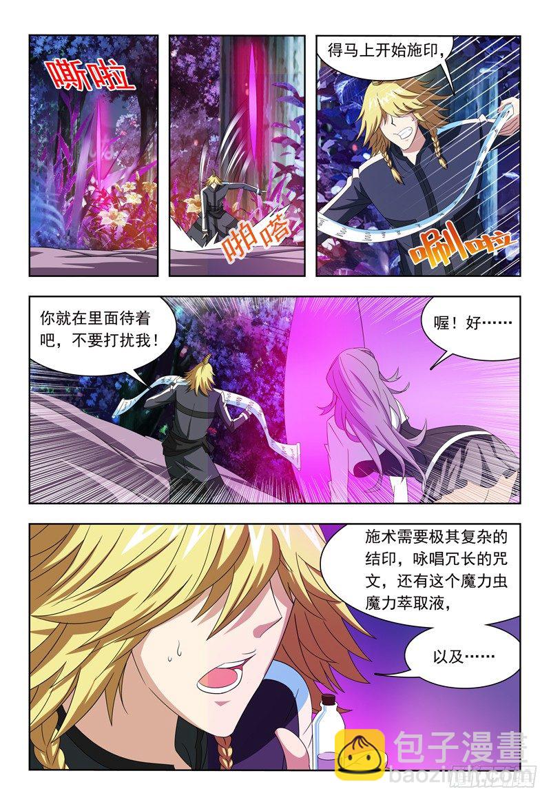 第12话 迪卢恩与魔神10