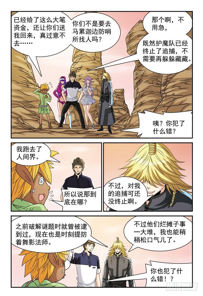 第112话 病症2