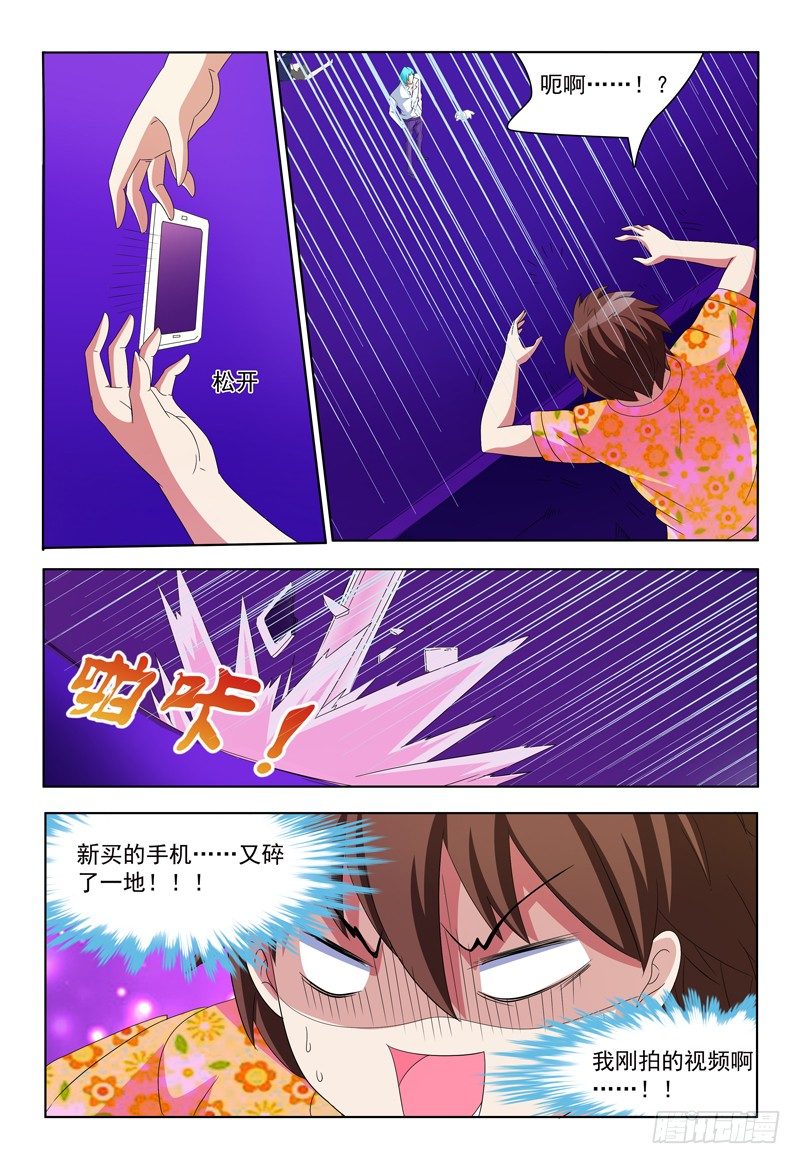 第32话 魔法意识防备机制4