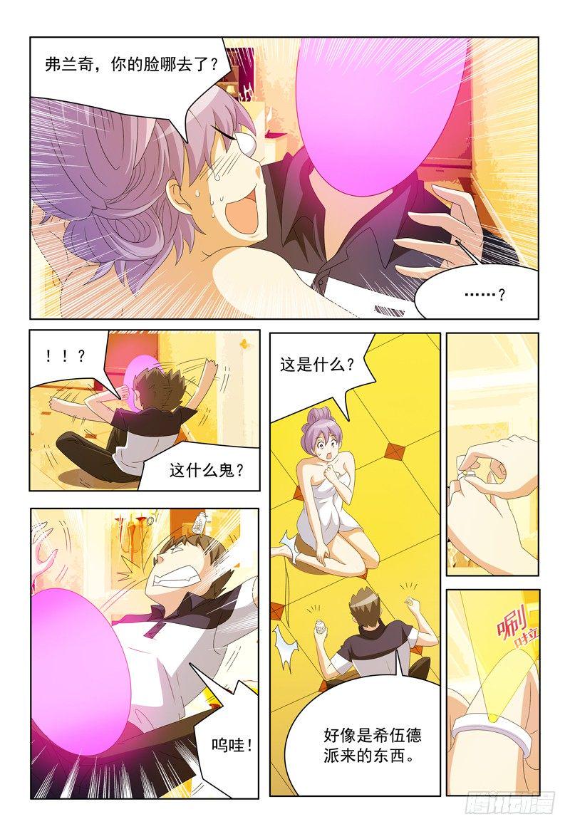 第20话 超时空连线1