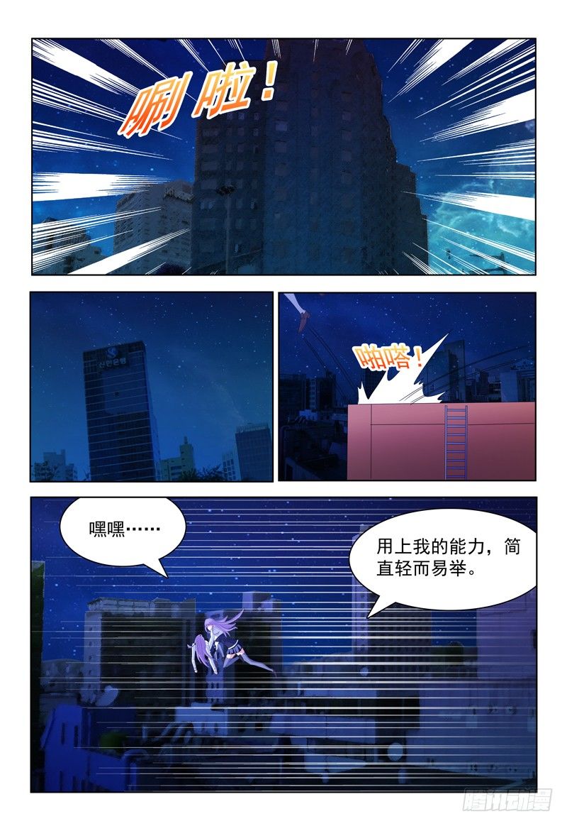 第55话 你不紧么？2