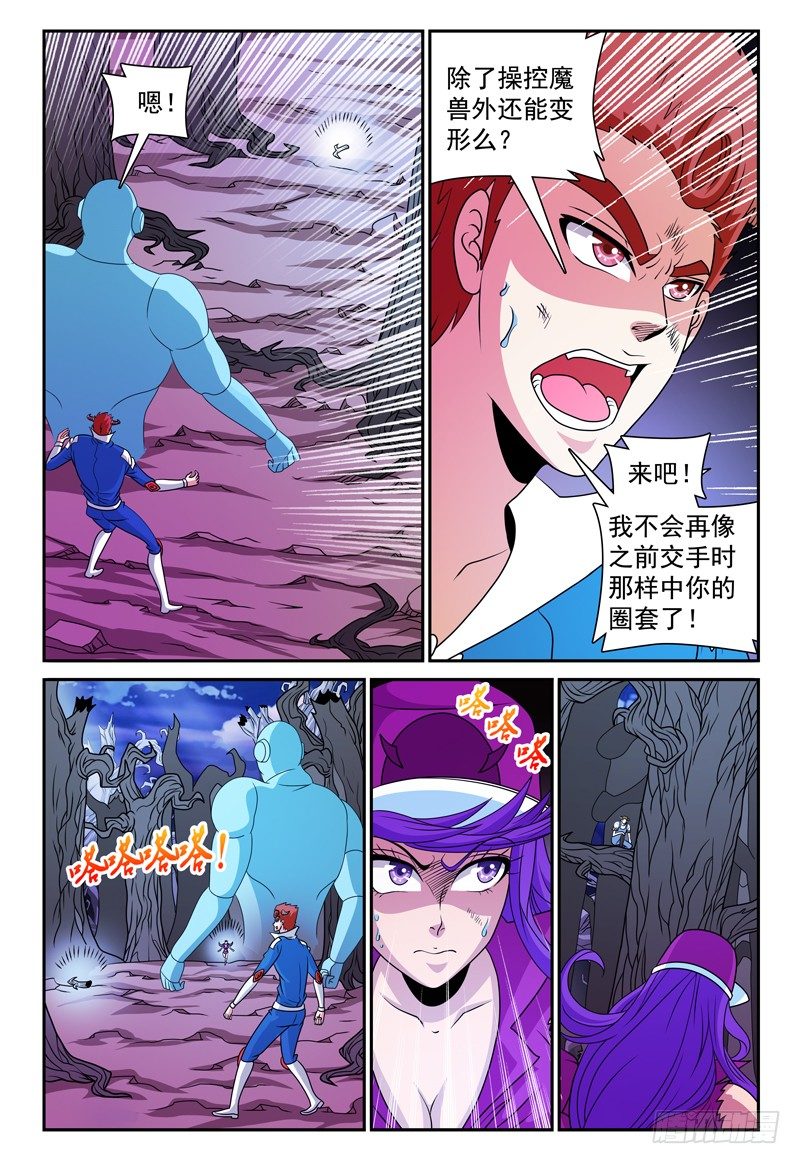 第130话 未知的能力 上8