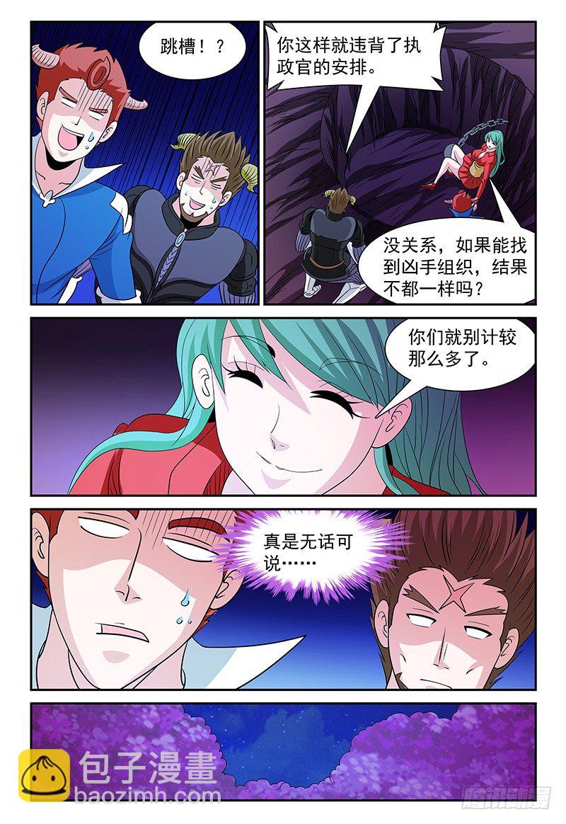 第164话 这里是布鲁加特岛谢谢5