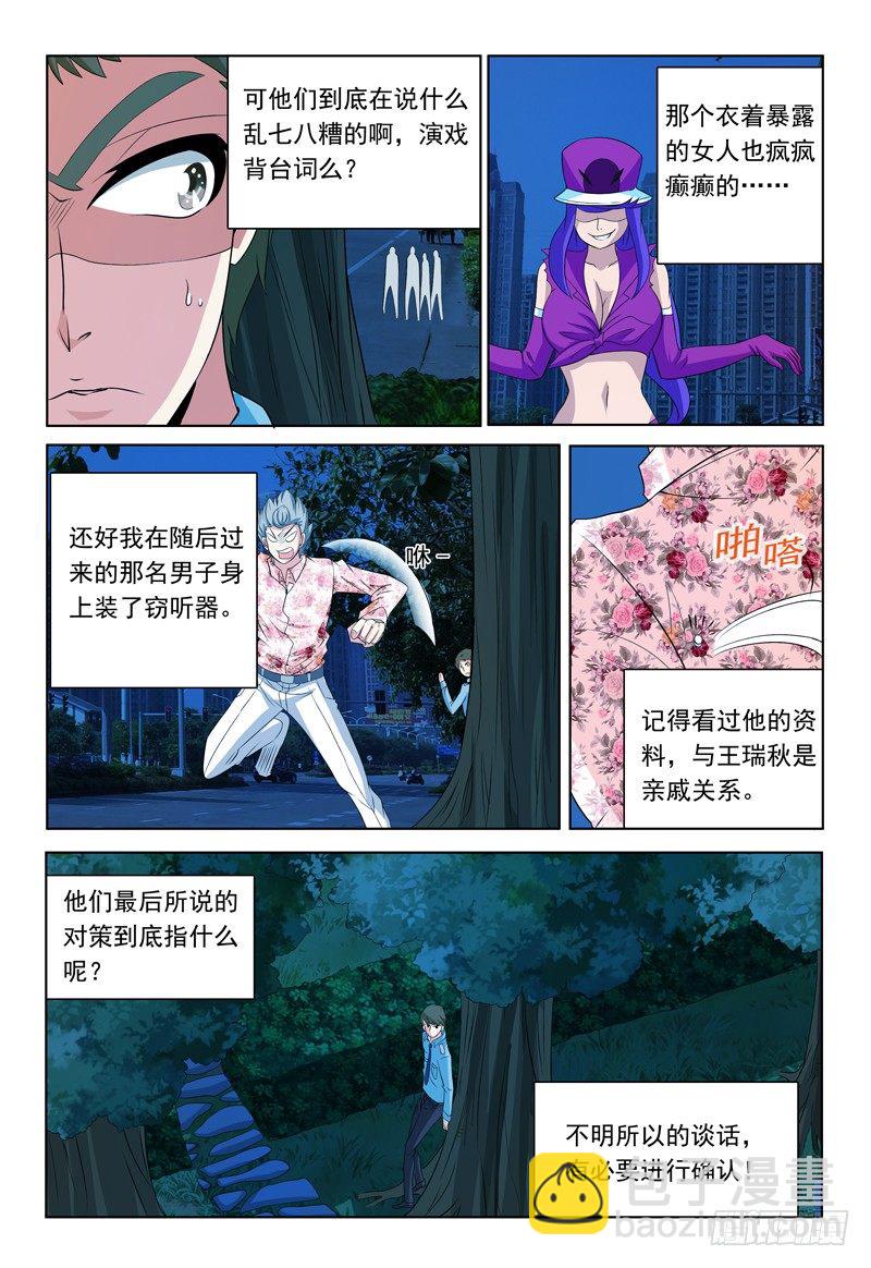 第63话 最爱雪糕了！1
