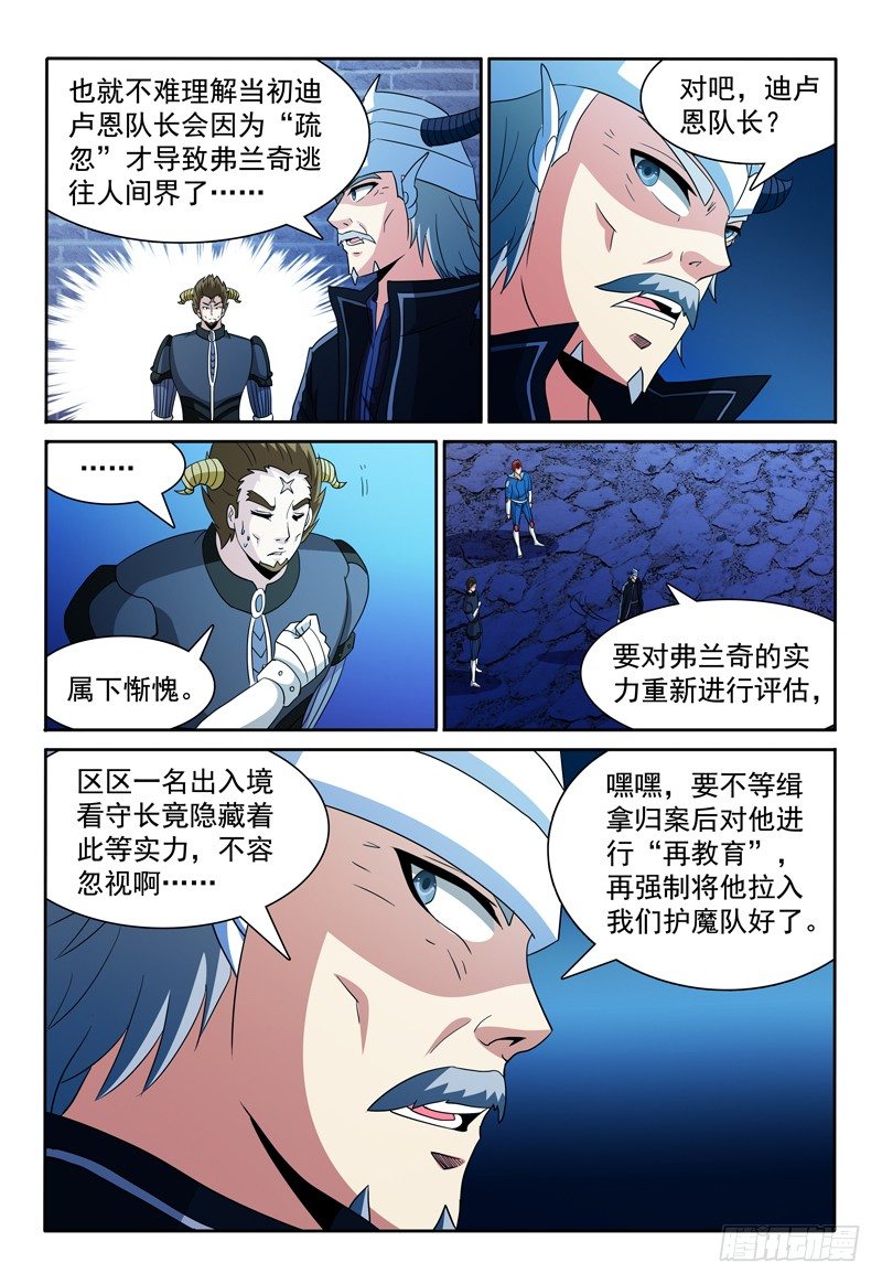 第75话 女生之夜？9