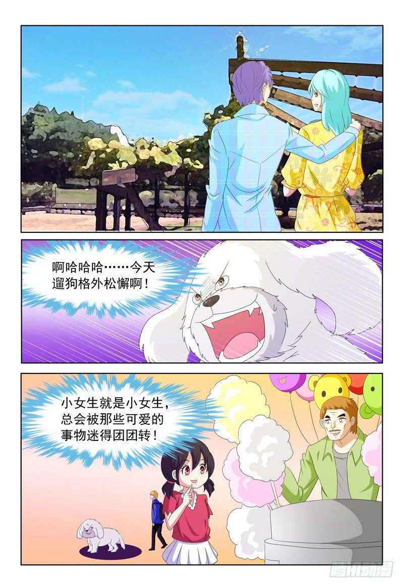 第25话 呃，好像玩大了！0