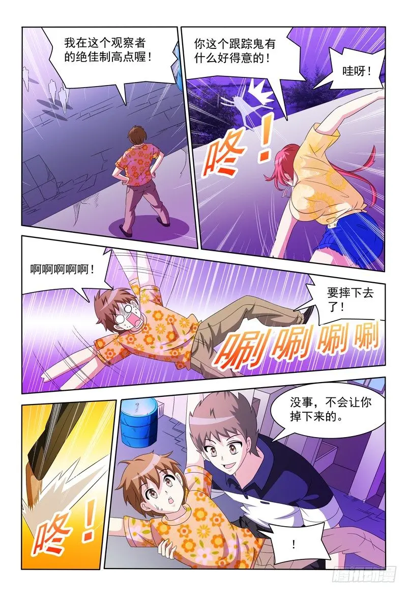 第37话 遗忘蘑菇1