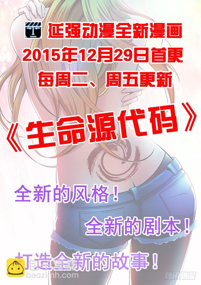 第65话 脏东西给我滚开10