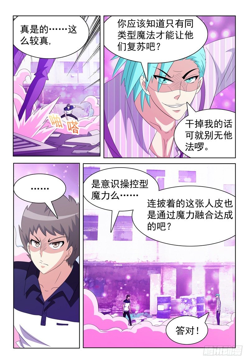 第31话 螳螂捕蝉9