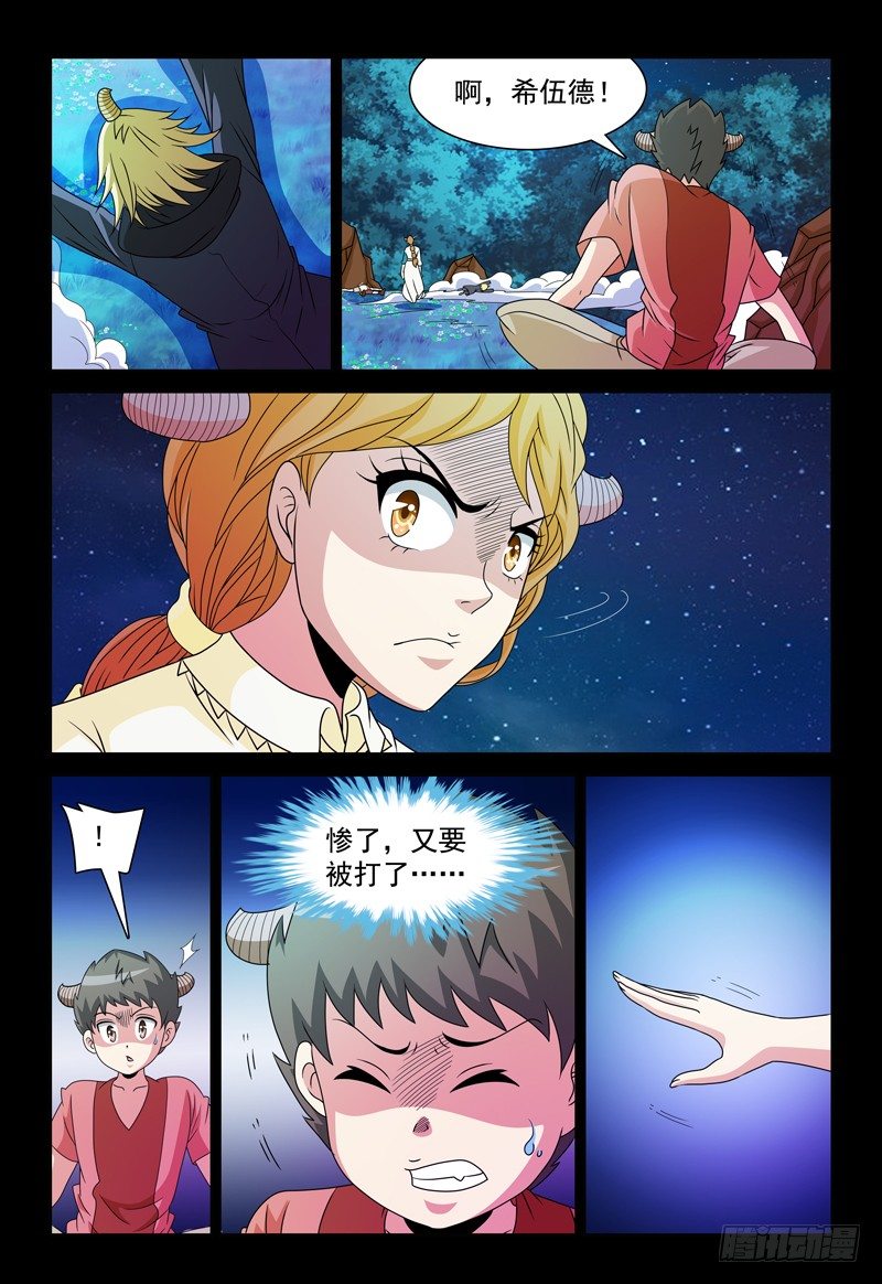 第95话 幸福4